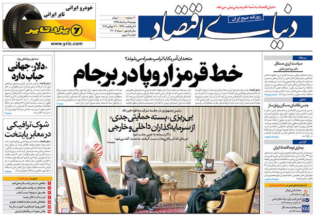 صفحه اول روزنامه ها دوشنبه 9 مرداد