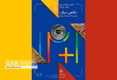 نمایش منتخب آثار دوسالانه عکس ایران
