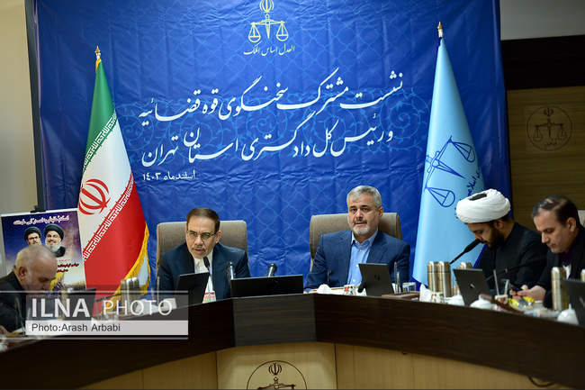 نشست مشترک سخنگوی قوه قضاییه و رئیس کل دادگستری استان تهران