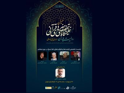 کتابت سوره فیل در اعتراض به نسل‌کشی فلسطین 