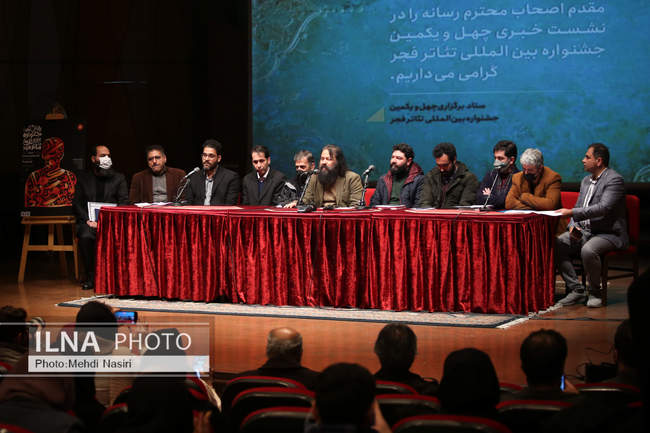 نشست رسانه‌ای چهل و یکمین جشنواره بین‌المللی تئاتر فجر 