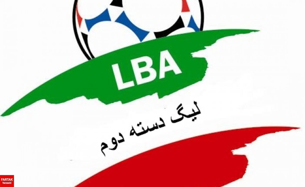 فینال و پلیآف لیگ دسته دوم فوتبال لغو شد فینال و پلیآف لیگ دسته دوم فوتبال لغو شد