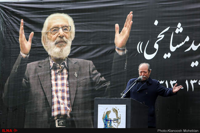 مراسم تشییع پیکر جمشید مشایخی