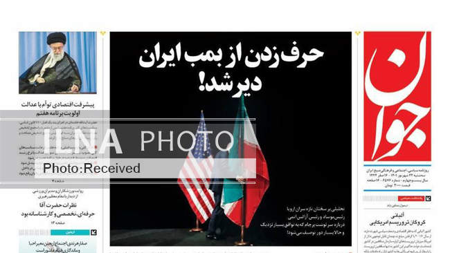 صفحه اول روزنامه ها سه‌شنبه ۲۲ شهریور