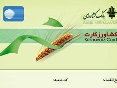 15 درصد کشاورزان آذربایجان ‌غربی کشاورز کارت دریافت کردند