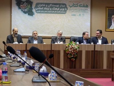 دفتر ادبیات، شعر و زبان فارسی در وزارت فرهنگ و ارشاد اسلامی راه‌اندازی شد