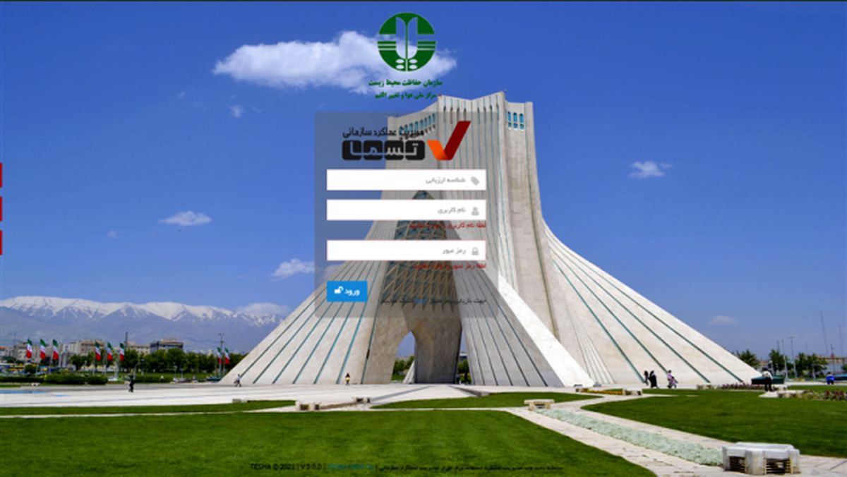 پایش آنلاین «قانون هوای پاک» برای اولین بار در کشور
