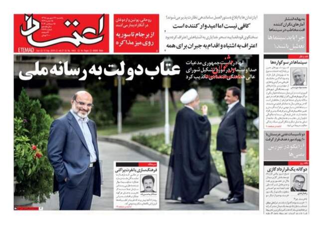 صفحه اول روزنامه ها یکشنبه ۲۴ شهریور