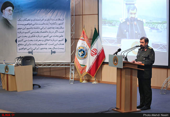 همایش آینده پژوهی در مسیر بالندگی دفاع و امنیت