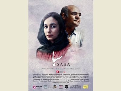 راهیابی فیلم کوتاه «سبا» به جشنواره مورد تأیید بفتا/ سیاوش چراغی‌پور کاندیدای بهترین بازیگر مرد جشنواره لهستان شد
