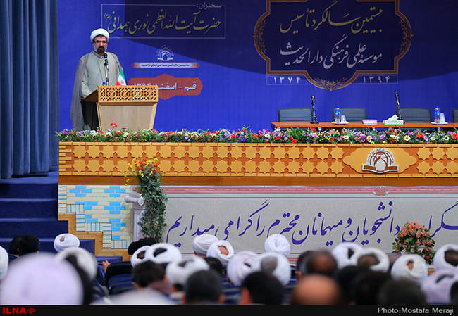 بیستمین سالگرد تأسیس موئسسه علمی فرهنگی دارالحدیث در قم