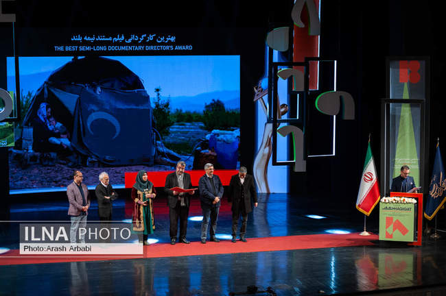 مراسم اختتامیه هجدهمین جشنواره فیلم مستند ایران «سینماحقیقت»
