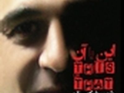 آلبوم «این یا آن» با صدای شهریار کهن‌زاد منتشر شد
