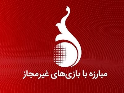 کشف ۹ هزار بازی رایانه‌ای غیرمجاز در بازرسی از شهر قم
