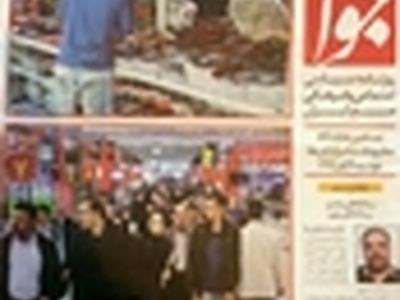 دومین بولتن نمایشگاه مطبوعات منتشر شد