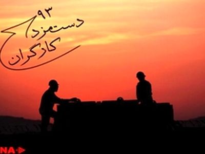 چشم پوشی از مطالبات قانونی کارگران به بهانه اقتصاد مقاومتی