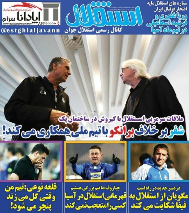 صفحه اول روزنامه ها یکشنبه 19 فروردین
