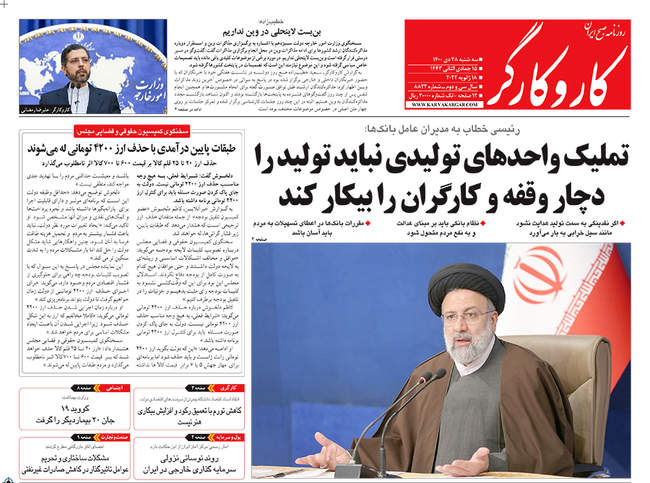 صفحه اول روزنامه ها سه‌شنبه ۲۸ دی