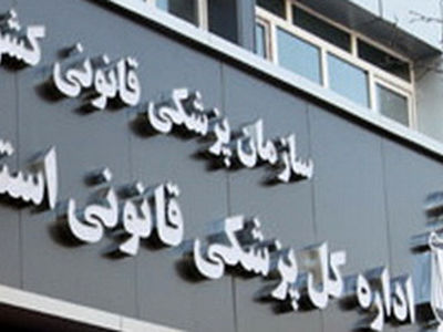 افزایش 13 درصدی مراجعان نزاع  سال96 در سیستان و بلوچستان