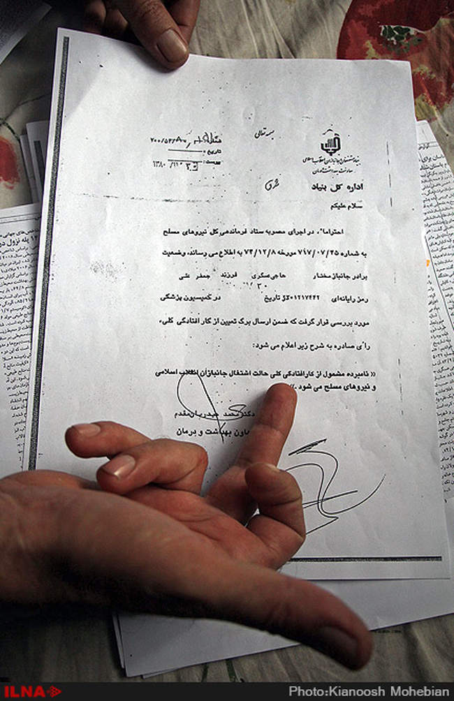 اعتراض جانباز جنگ تحمیلی
