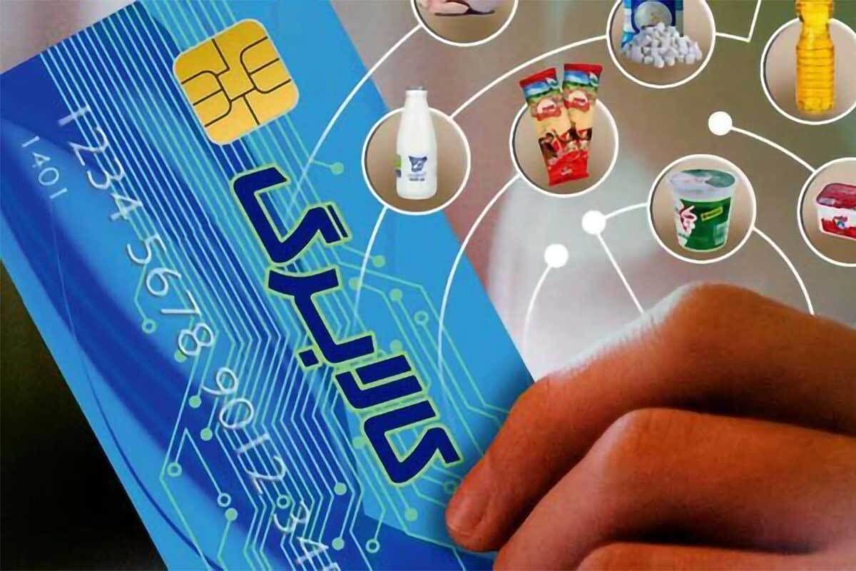 اعتبار کالابرگ دهک‌های یک تا ۳ واریز شد