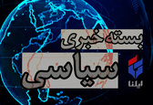 ارواحی که برای دور زدن تحریم‌های آمریکا قابل ردیابی نیستند/ اظهارات بی‌اساس مدیر اجرایی آرامکو علیه ایران/تهدید ایران برای کنار گذاشتن پروتکل الحاقی و خروج از ان.پی.تی/ بی‌تاثیر بودن حذف صفر در متغیرهای اساسی اقتصاد