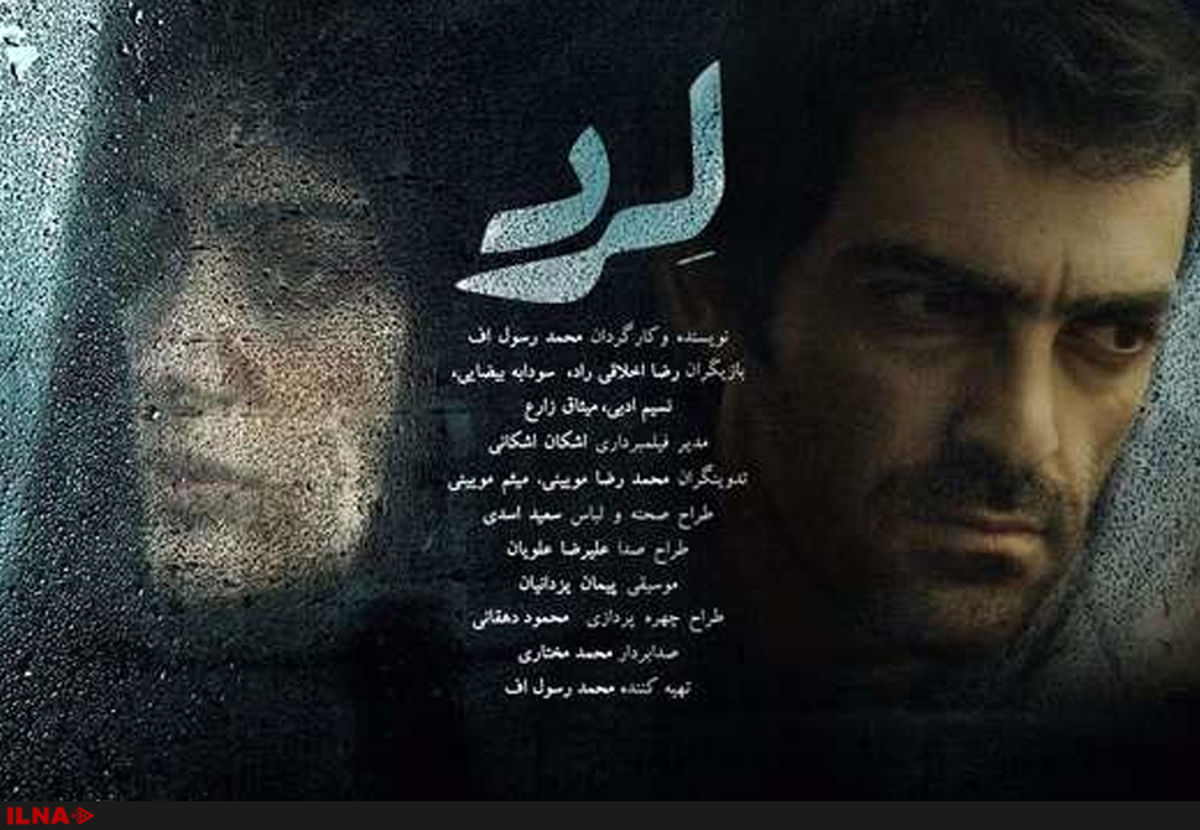 برگزاری مراسم فرش قرمز و فوتوکال فیلم "لرد"+فیلم 