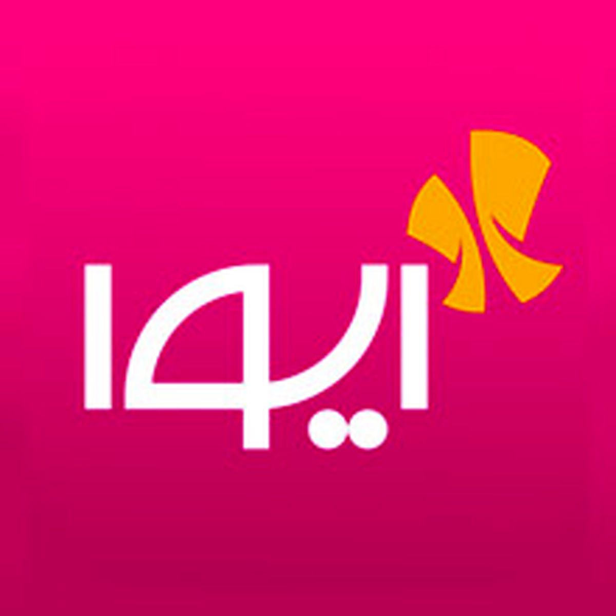 در عید غدیر، از بانک ملی ایران عیدی بگیرید