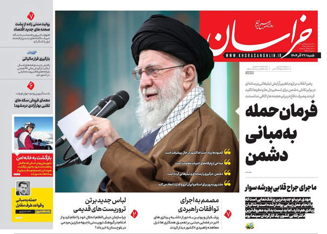 صفحه نخست روزنامه‌های شنبه ۲۲ آذر ۱۴۰۴