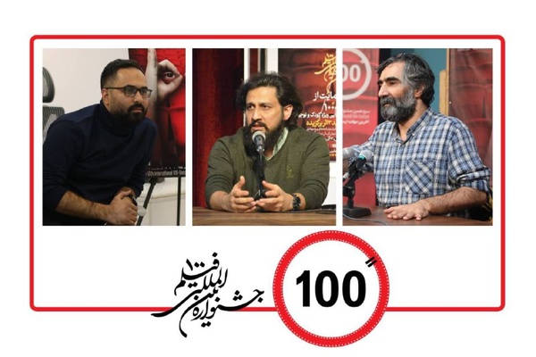برگزاری سه کارگاه آموزشی جشنواره فیلم ۱۰۰ در مشهد، اصفهان و قزوین