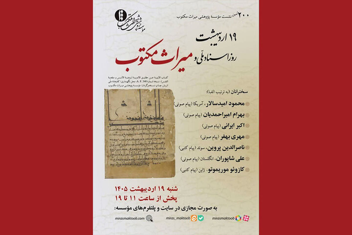 میراث فرهنگی هر ملت، گنجینه‌ای از تجربه‌های مشترک بشری است