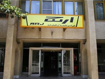 « ارج» با ۴ محصول شروع به کار خواهد کرد/ فراهم شدن مقدمات راه‌اندازی واحدهای«رشت الکتریک» و «صنایع پوشش ایران»