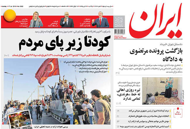 صفحه اول روزنامه ها یکشنبه 27 تیر