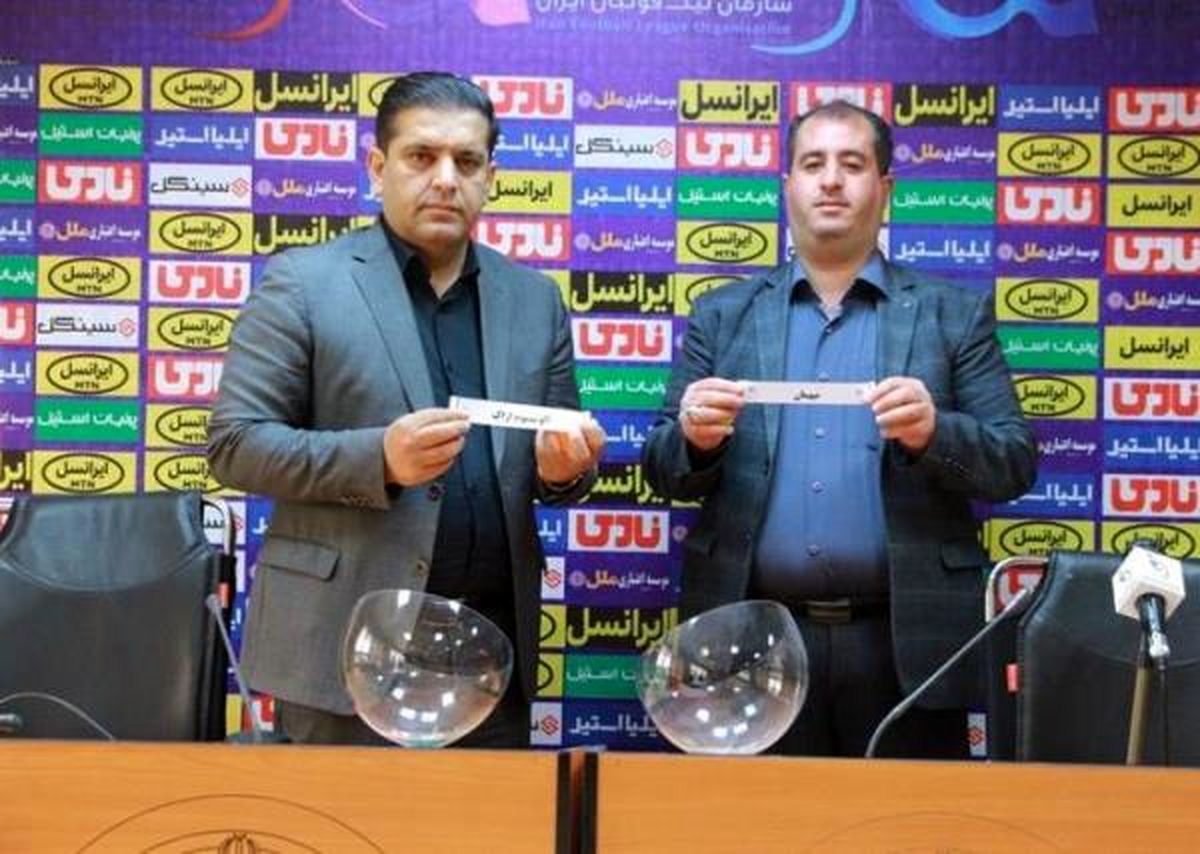 نساجی میزبان فینال جام حذفی شد