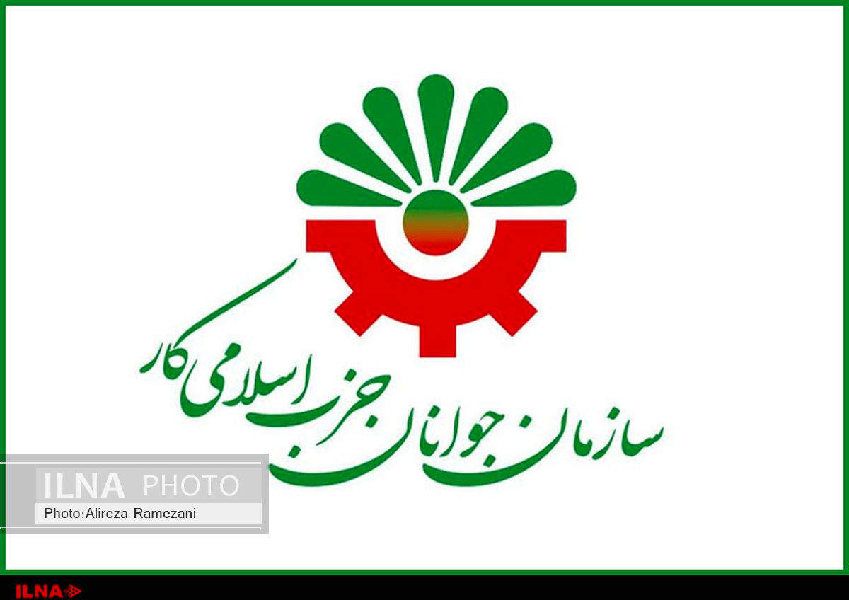 دعوت سازمان جوانان حزب کار اسلامی برای مشارکت حداکثری مردم در انتخابات