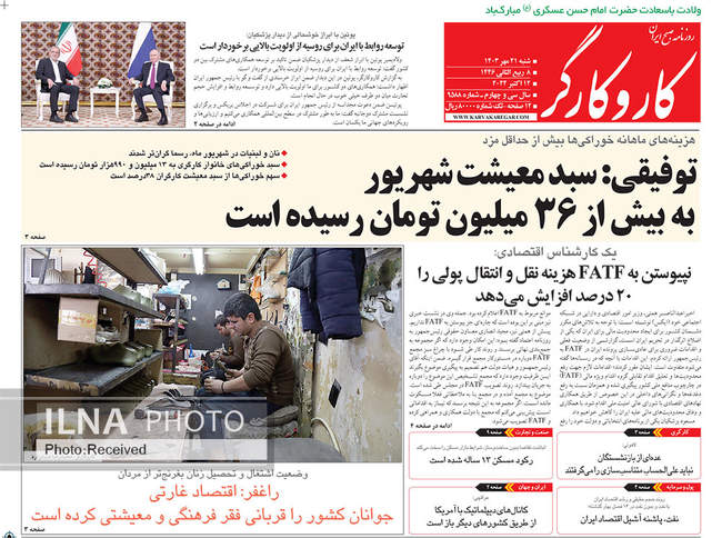 صفحه نخست روزنامه‌های ۲۱ مهر ۱۴۰۳