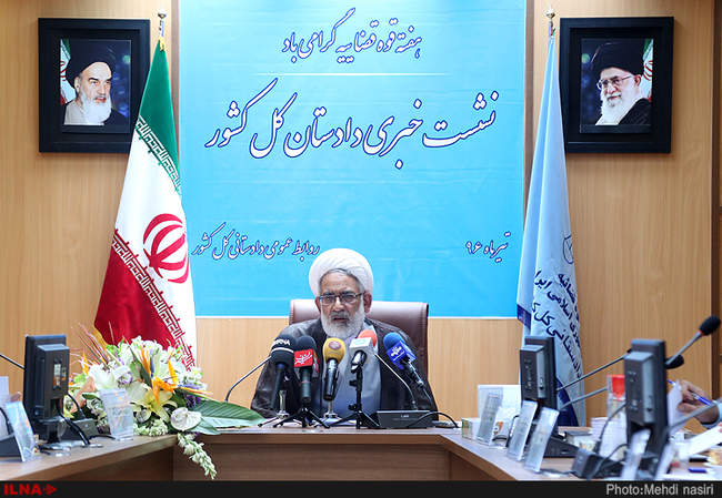 نشست خبری حجت‌الاسلام منتظری دادستان کل کشور 