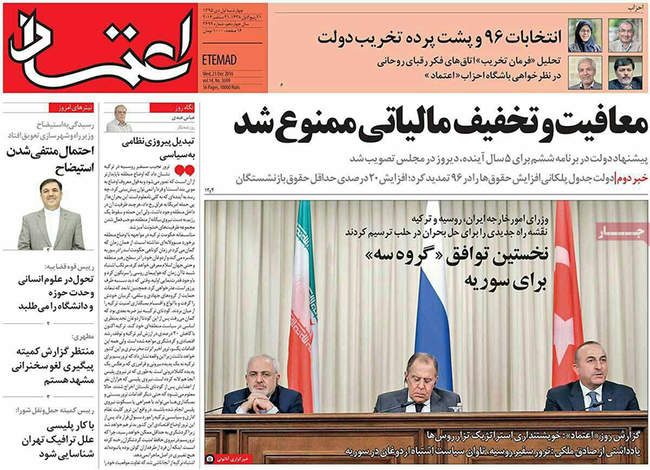 صفحه اول روزنامه ها چهارشنبه 1 دی