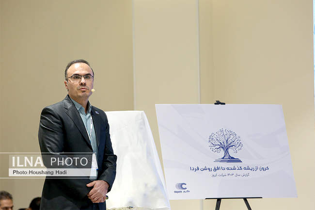 نشست رونمایی از گزارش 1403 شرکت صنایع تولیدی کروز