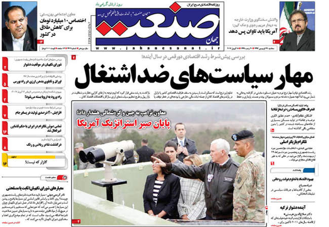 صفحه اول روزنامه ها  سه شنبه 29 فروردین