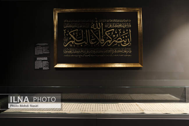 موزه تاریخ ایاصوفیه