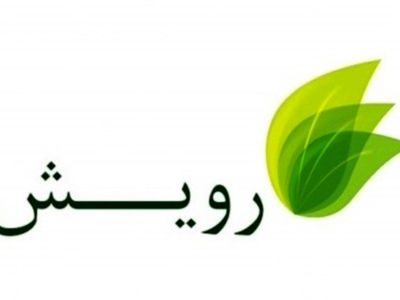 مهلت ارسال آثار به جشنواره رویش تمدید شد