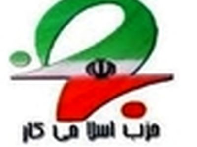ششمین کنگره حزب اسلامی کار فردا برگزار می‌شود