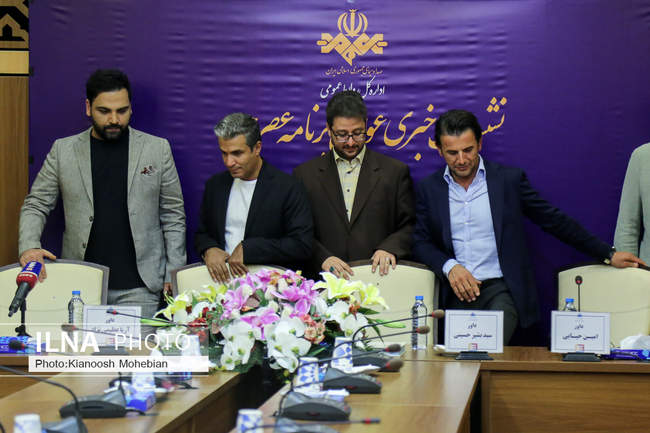 نشست خبری برنامه عصر جدید