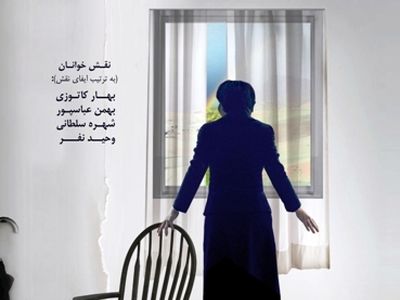 «پنجره» در تئاتر باران نقش‌خوانی می‌شود