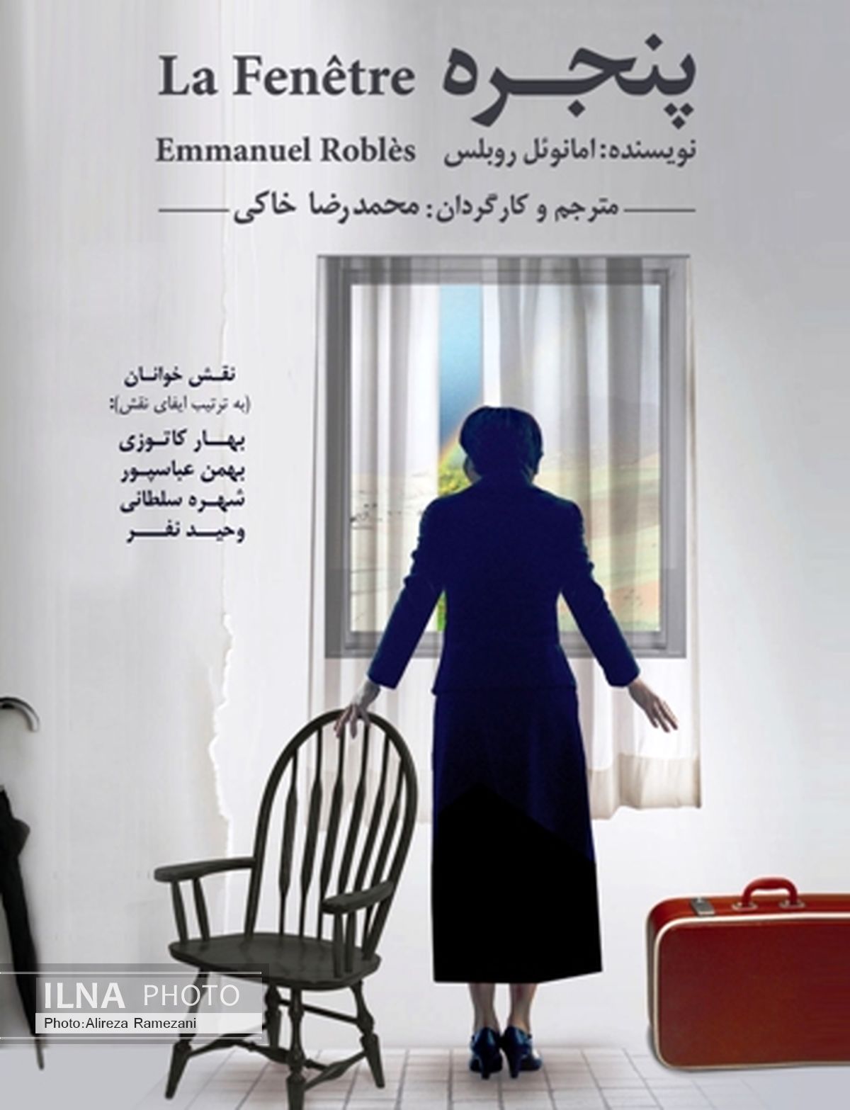 «پنجره» در تئاتر باران نقش‌خوانی می‌شود