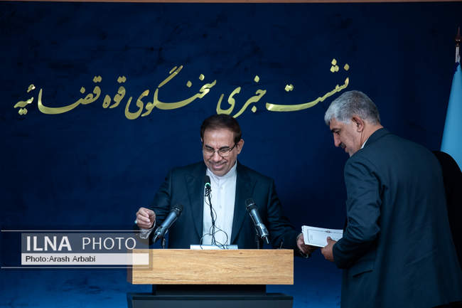 نشست خبری سخنگوی قوه قضائیه