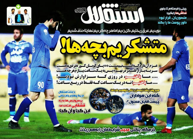صفحه اول روزنامه ها چهارشنبه 1 دی