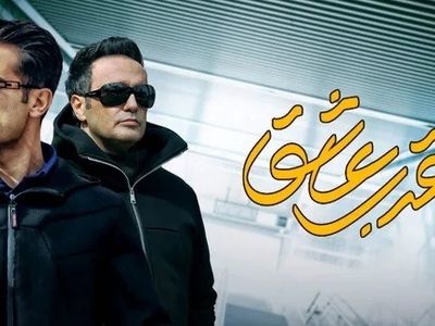 دانلود سریال عقرب عاشق قسمت ۱۳ سیزدهم (دانلود قسمت 13 عقرب عاشق) کامل و با حجم رایگان