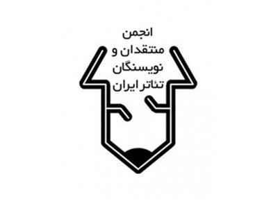 نکوداشت فرهاد آئیش و سیدفرید قاسمی در جشن منتقدان و نویسندگان خانه تئاتر